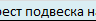 Крест подвеска на каучуковом шнурке и серебром Zancan EXC 206 B